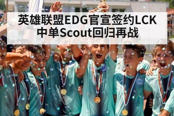 champion trophy celebration