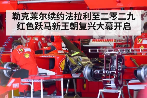 Ferrari team garage